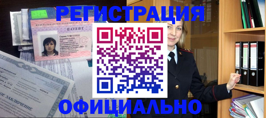 временная регистрация недорого в Тынде