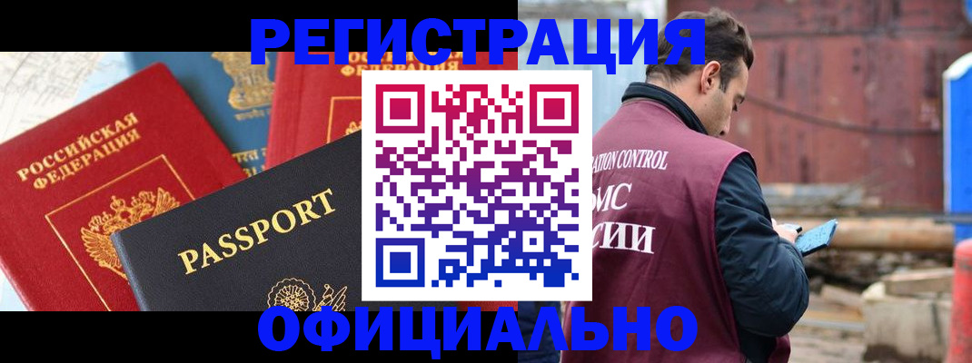 прописка для кредита в Тынде