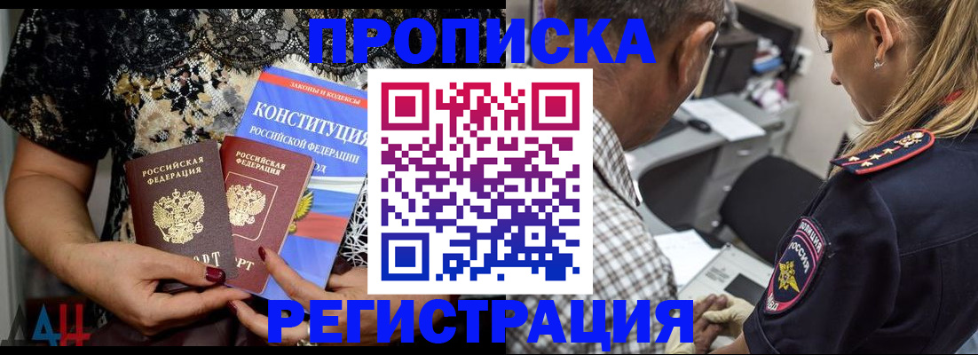 временная регистрация для школы в Тынде