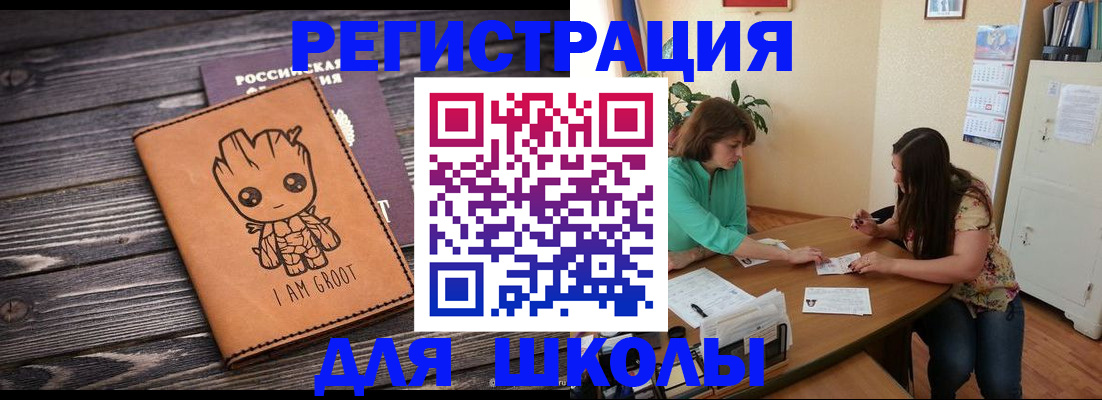 прописка в Тынде